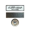 Eid Al Etihad Badges in Metal with Magnet Attachment - Image 3