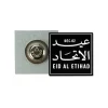 Eid Al Etihad Badges in Aluminum with Magnet Attachment - Image 11