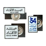 Eid Al Etihad Badges in Metal with Magnet Attachment