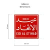 Eid Al Etihad Badges in Aluminum with Magnet Attachment - Image 12