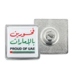 PROUD OF UAE BADGES in Stainless Steel with Magnet Attachment