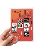 55th Eid Al Etihad Badge Set in 4 Designs on UAE Day Theme A6 Card
