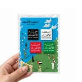 Eid Al Etihad Badge Set in UAE Flag Colors on UAE Design A6 Card