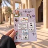 Rectangle Eid Al Etihad Badge Set on UAE Day Design A6 Card - Image 2